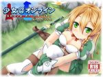 「少女@オンライン」の紹介と体験版用SSG
