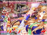 「姫騎士リディア」の紹介と体験版用SSG