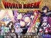 「World Break 2」の紹介とSSG