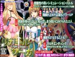 「リガールサーガ ～Ligar Saga～」の紹介と体験版用SSG
