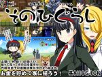 「田舎生活サバイバルRPG ～そのひぐらし～」の紹介とSSG