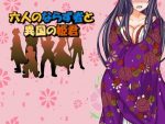 「六人のならず者と異国の姫君」の紹介とSSG