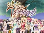 「迷宮のユグドラシル」の紹介と体験版用SSG