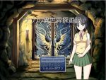 「いせたん（ナナの異世界探遊記） 」の紹介と体験版用SSG