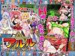 「魔導師アルル ～天才のアタシが、なんでこんな目に！？～」の紹介と体験版用SSG