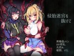 「侵胎迷宮を抜けて」の紹介とSSG