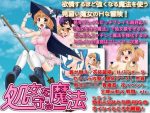「処女を守る魔法」の紹介とSSG