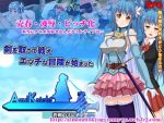 「Azul Knight ～蒼剣のミレティア～」の紹介とSSG