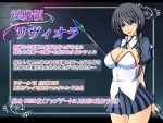 「淫魔領リヴィオラ」の紹介とSSG